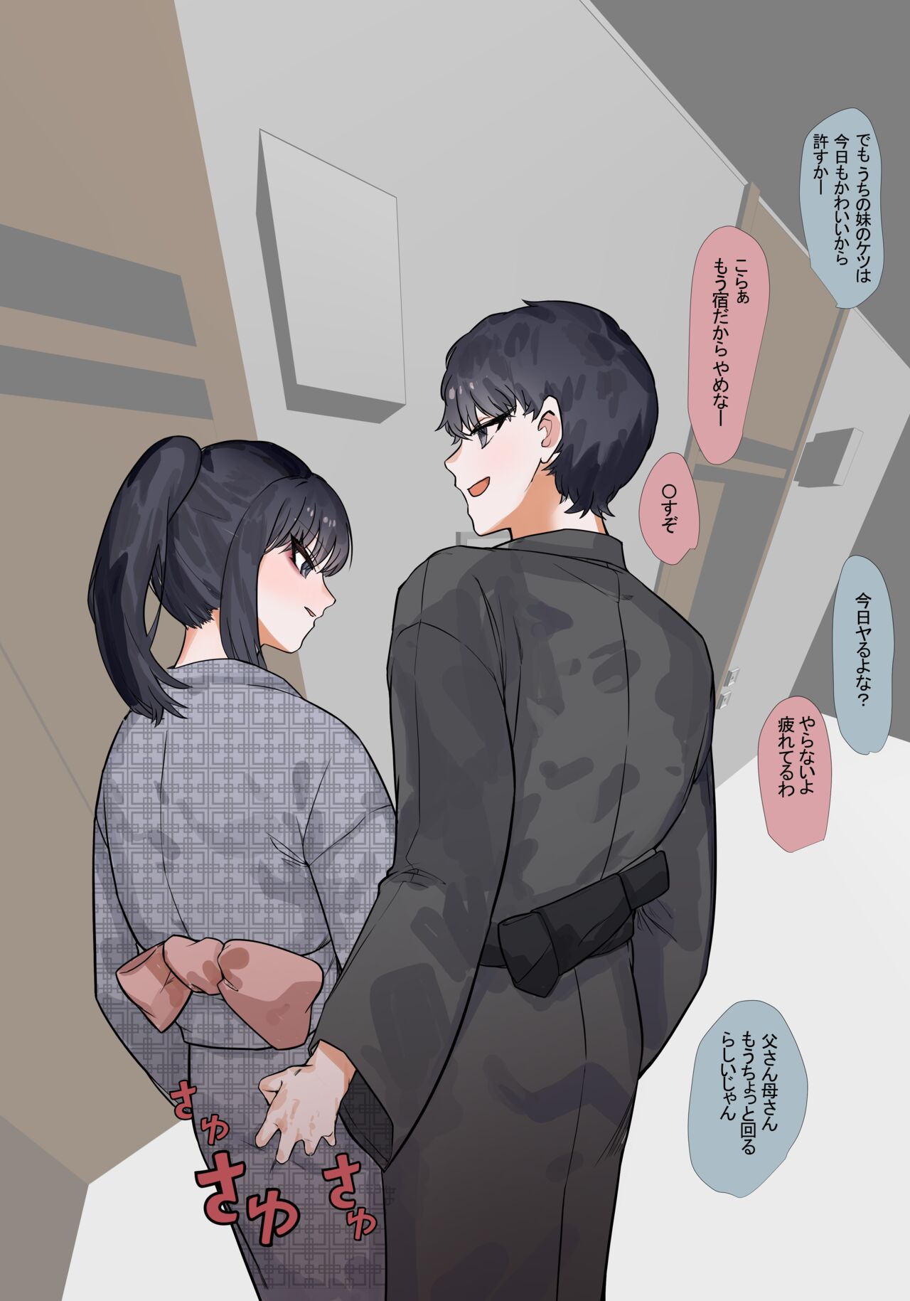 兄妹が近親相姦して何が悪い 2 page 3 full