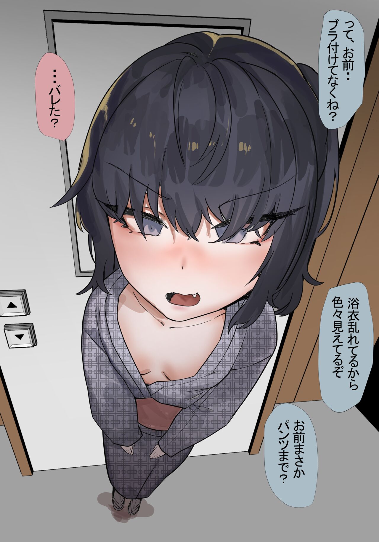 兄妹が近親相姦して何が悪い 2 page 6 full