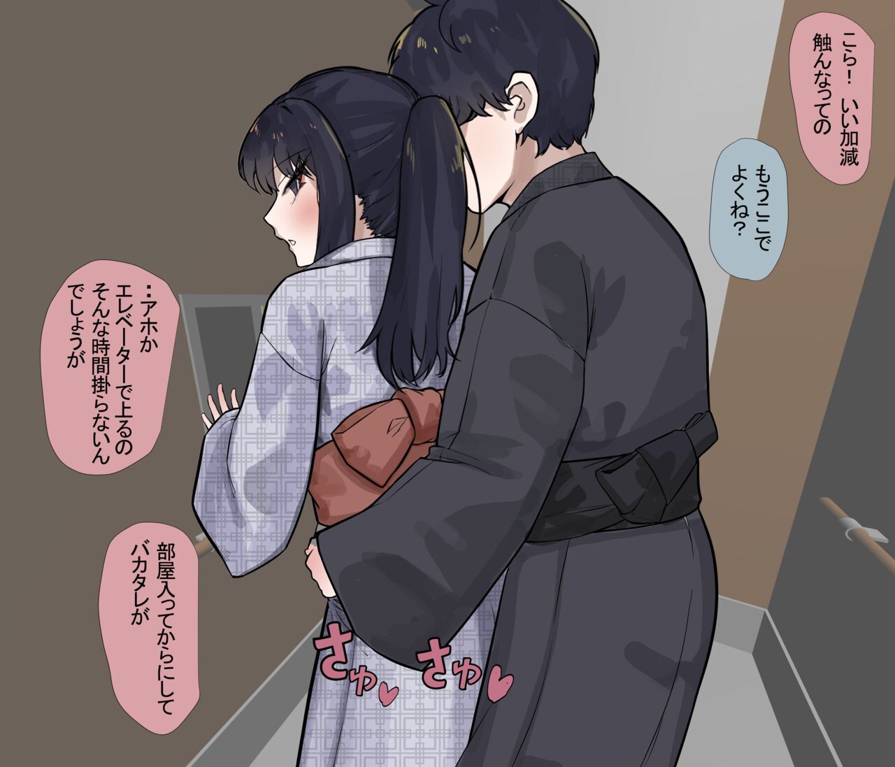 兄妹が近親相姦して何が悪い 2 page 8 full