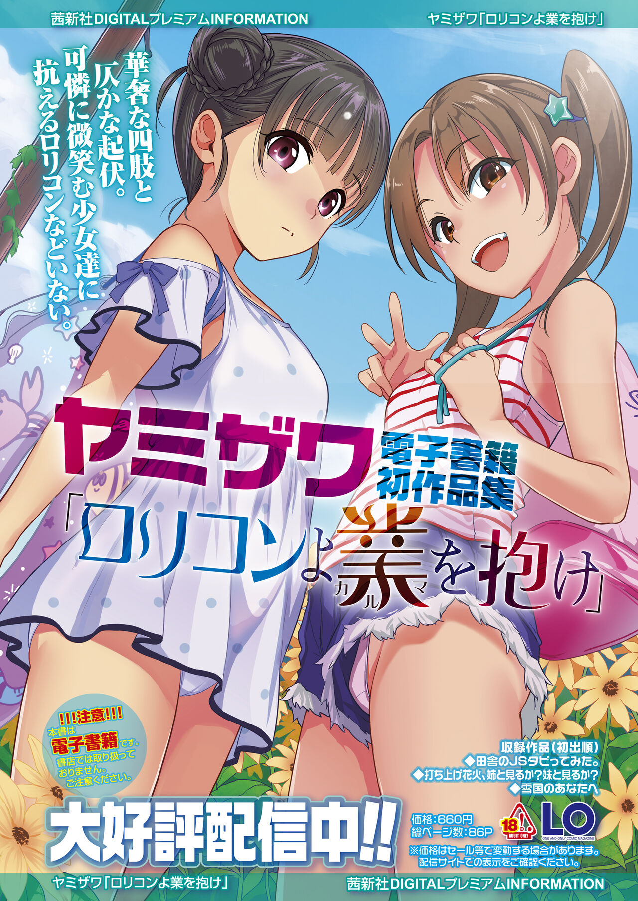 COMIC LO 2024-04 page 2 full