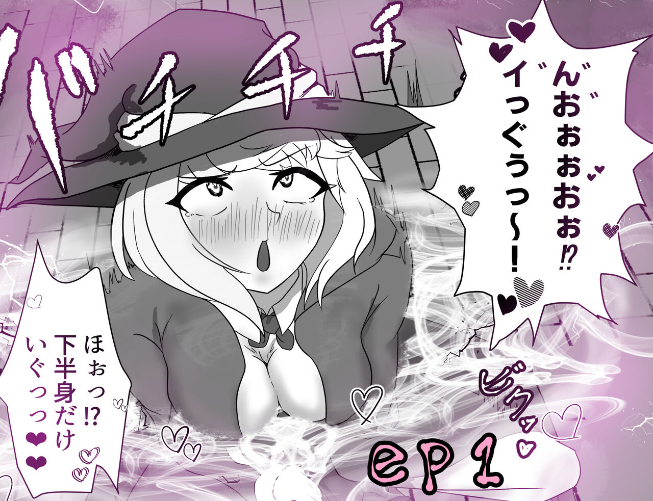 Hatsujou Majo Musume wa Eien ni Iki Tsuzukeru page 1 full