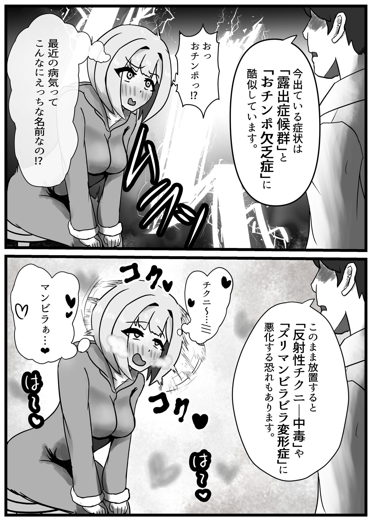 Hatsujou Majo Musume wa Eien ni Iki Tsuzukeru page 10 full