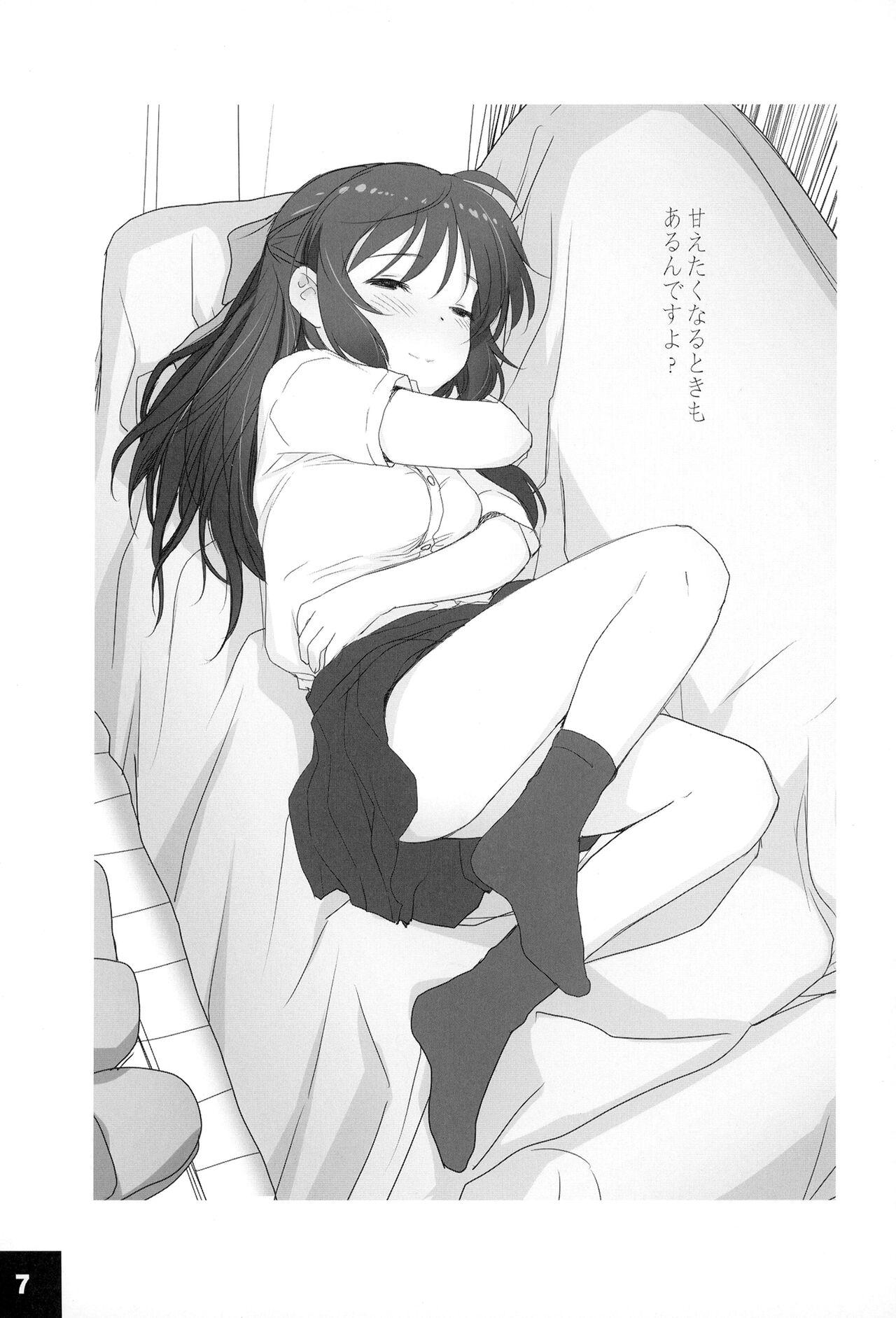 Ura Arisu. page 7 full