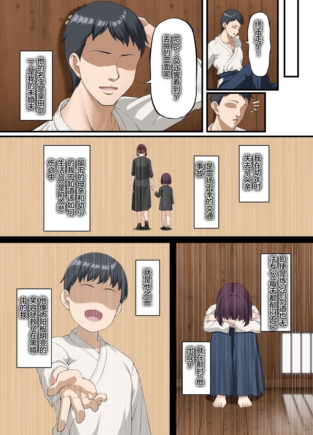 Kokoro Ore, Mesu Ochiru. page 7 full