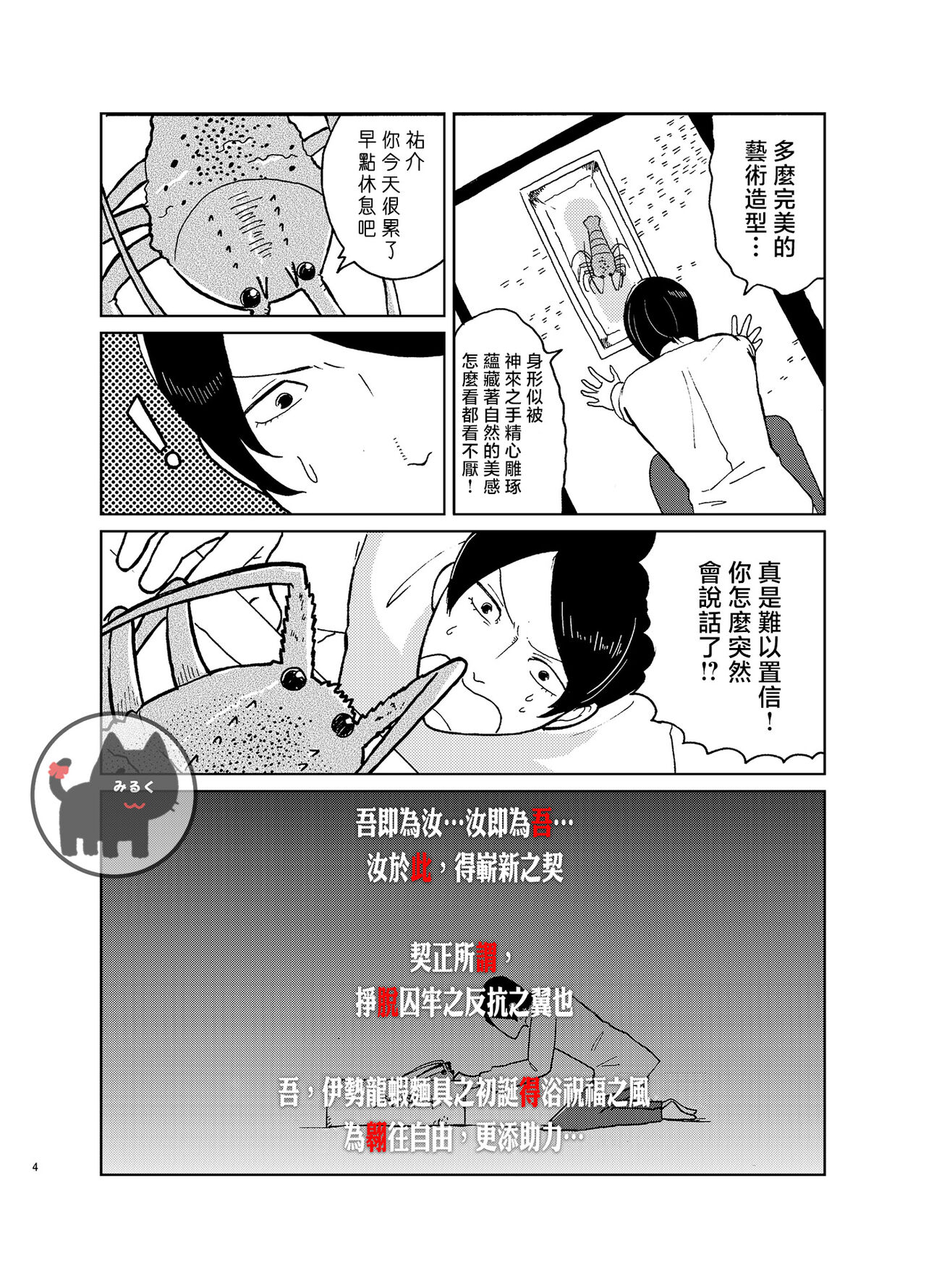 tomodachi ha iso no kaori | 新朋友散发着海风的味道 page 3 full