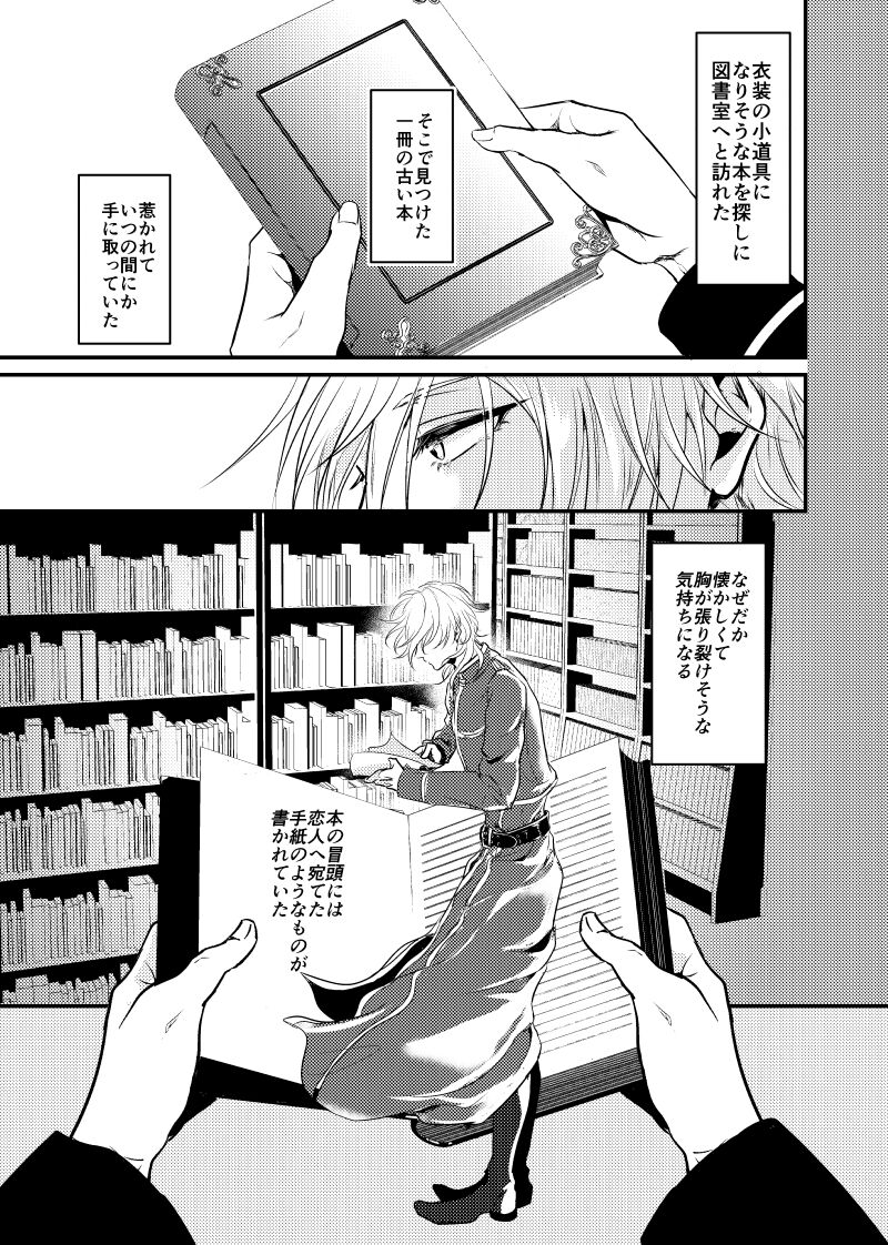 ～CROSS～ page 3 full