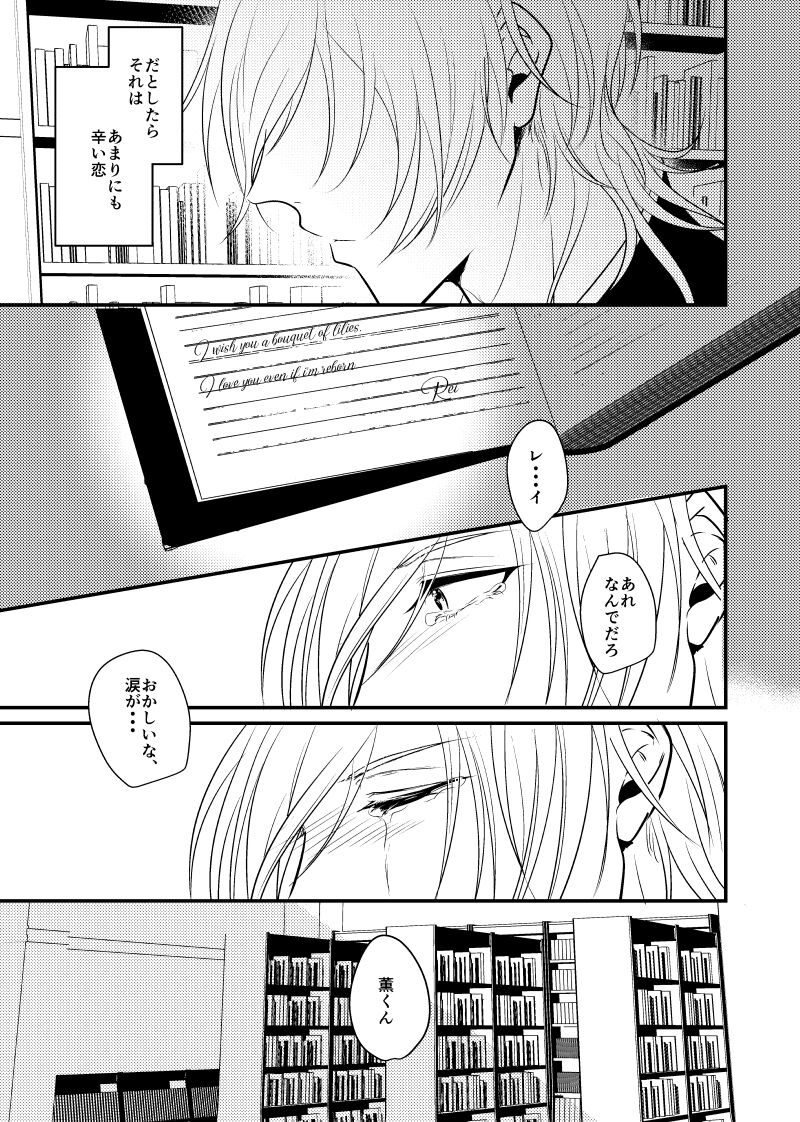 ～CROSS～ page 5 full