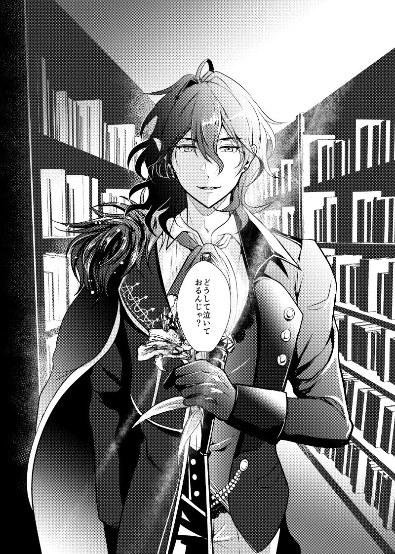 ～CROSS～ page 6 full