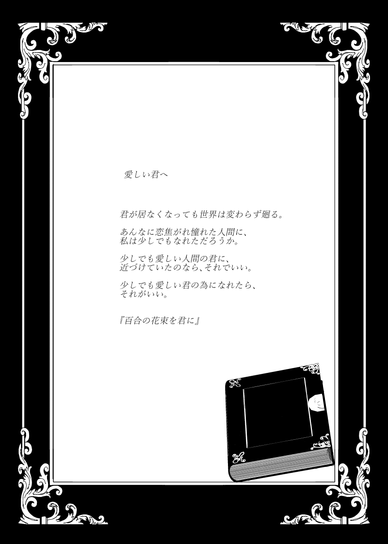 ～CROSS～ page 7 full