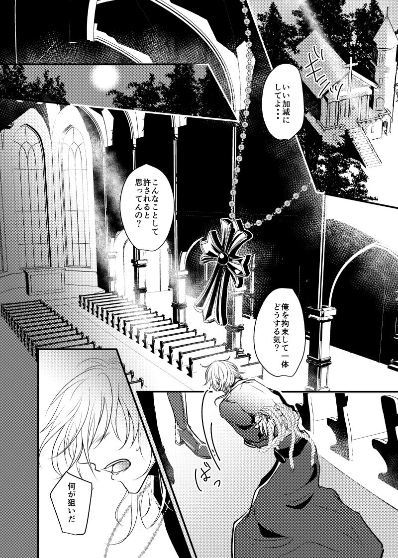 ～CROSS～ page 8 full