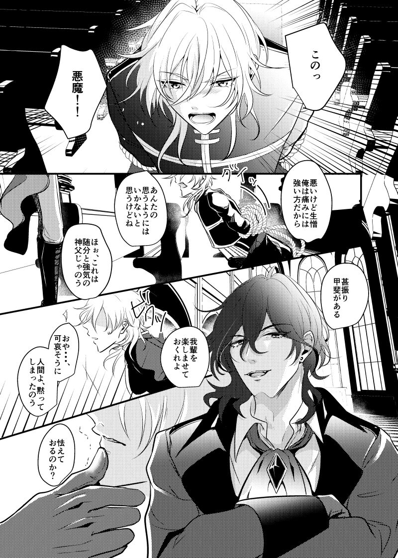 ～CROSS～ page 9 full