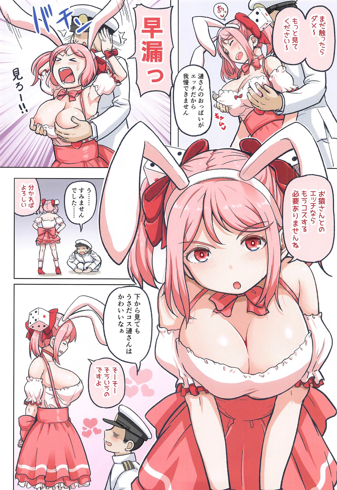 Magical Chinpo to Sazanami-san page 3 full