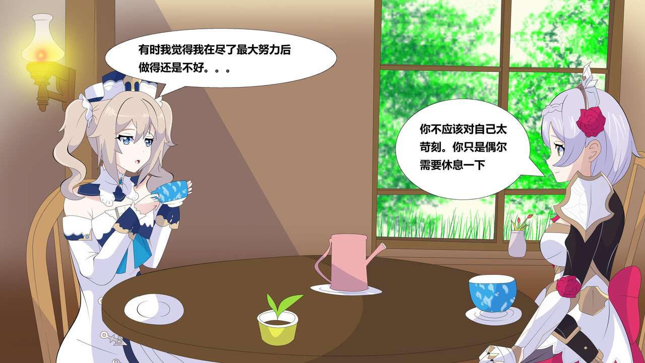 Genshin PB page 2 full