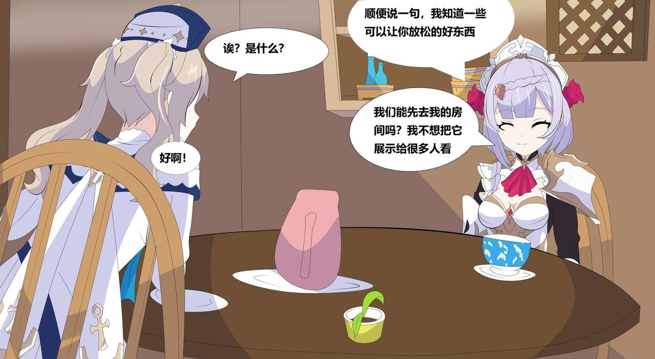 Genshin PB page 3 full