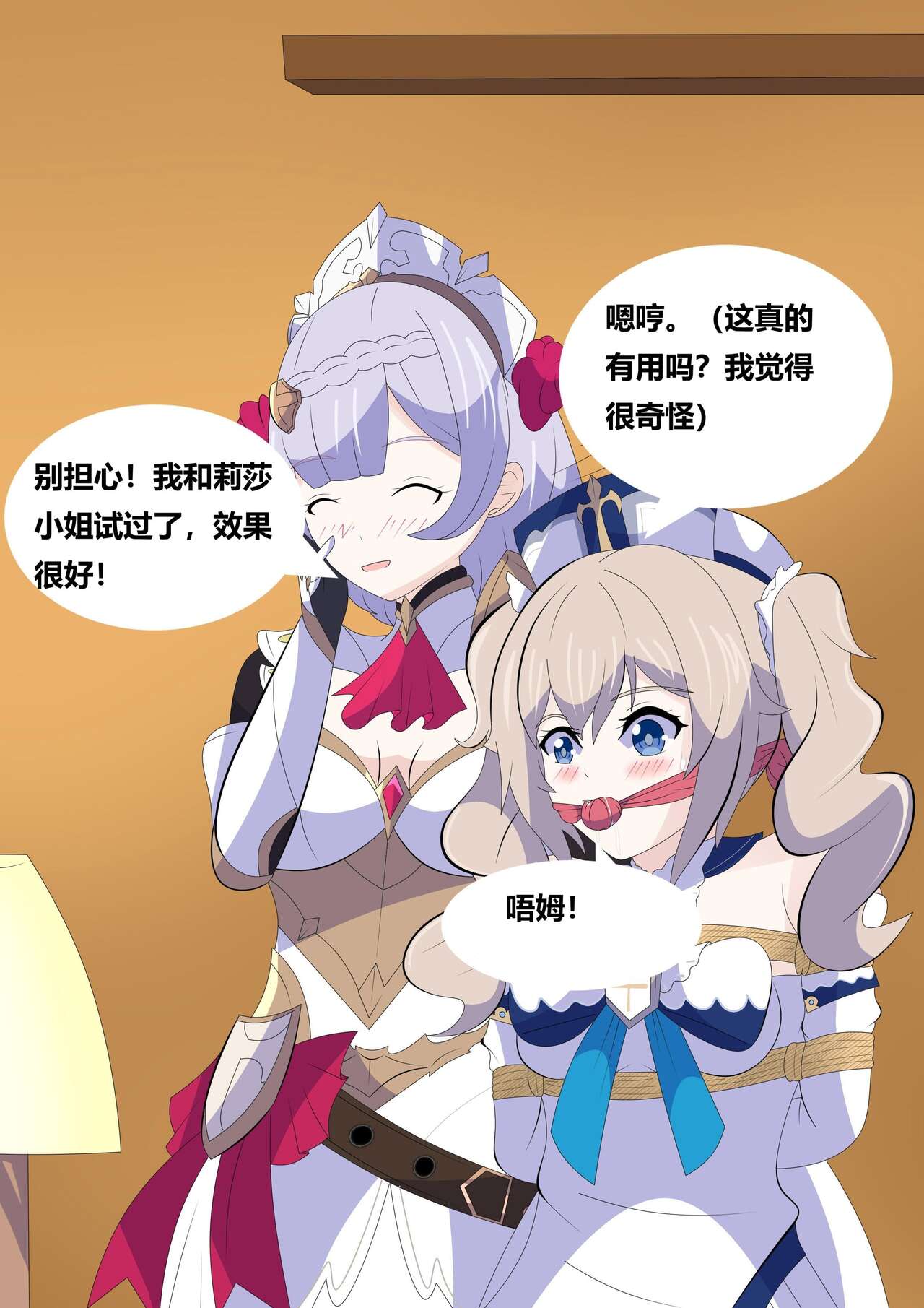 Genshin PB page 6 full