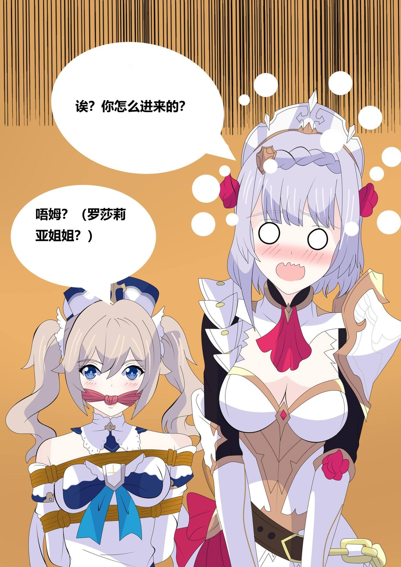 Genshin PB page 8 full