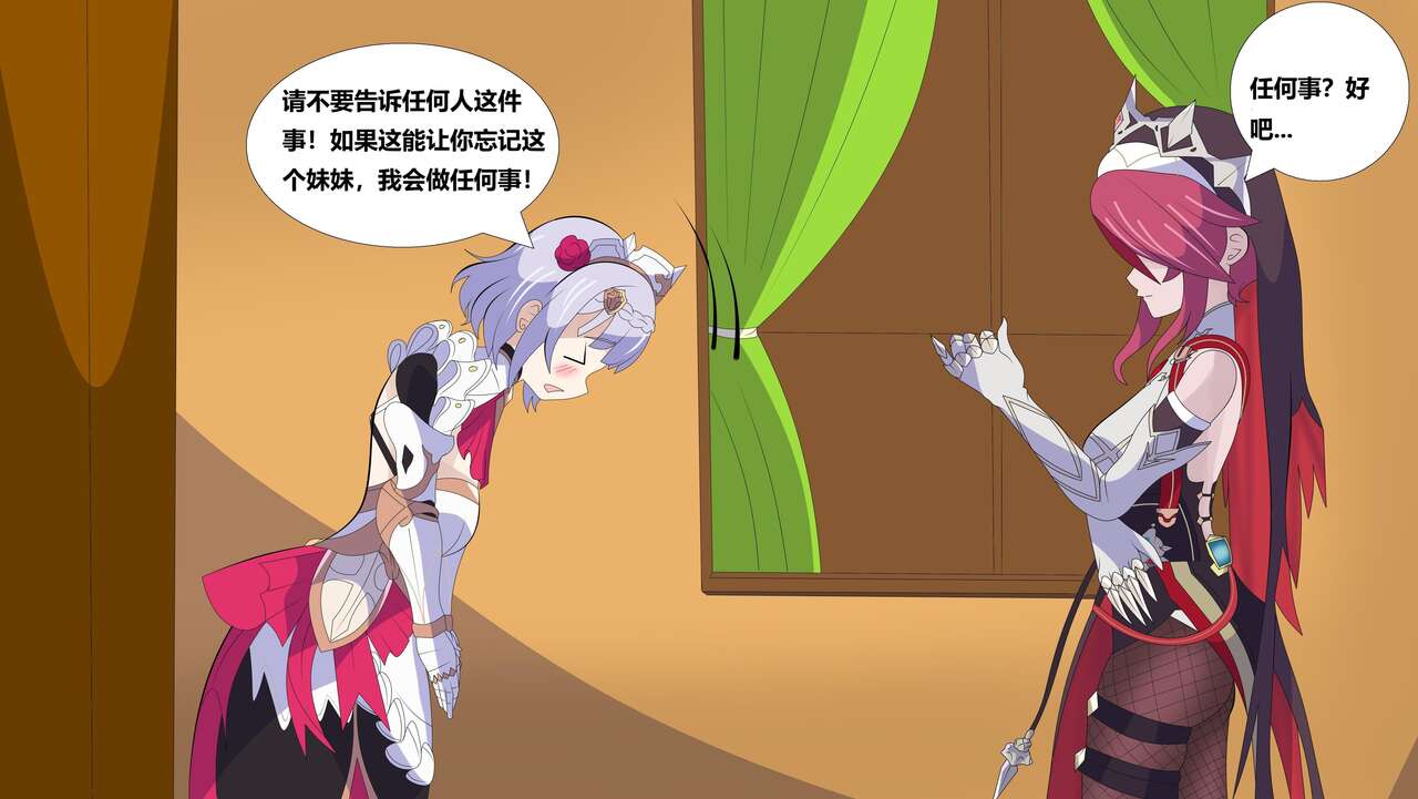 Genshin PB page 9 full