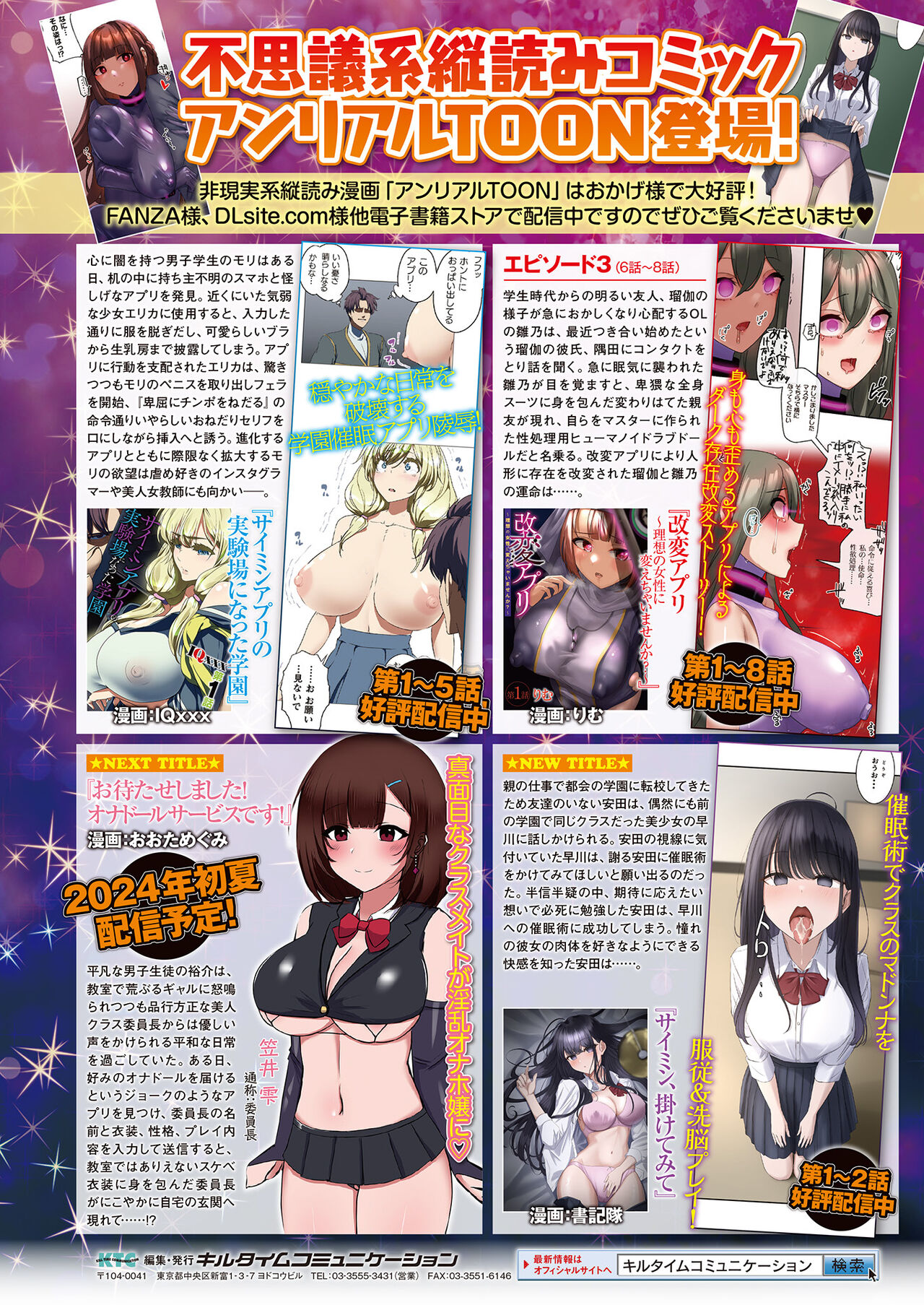 COMIC Unreal 2024-04 Vol. 108 page 2 full