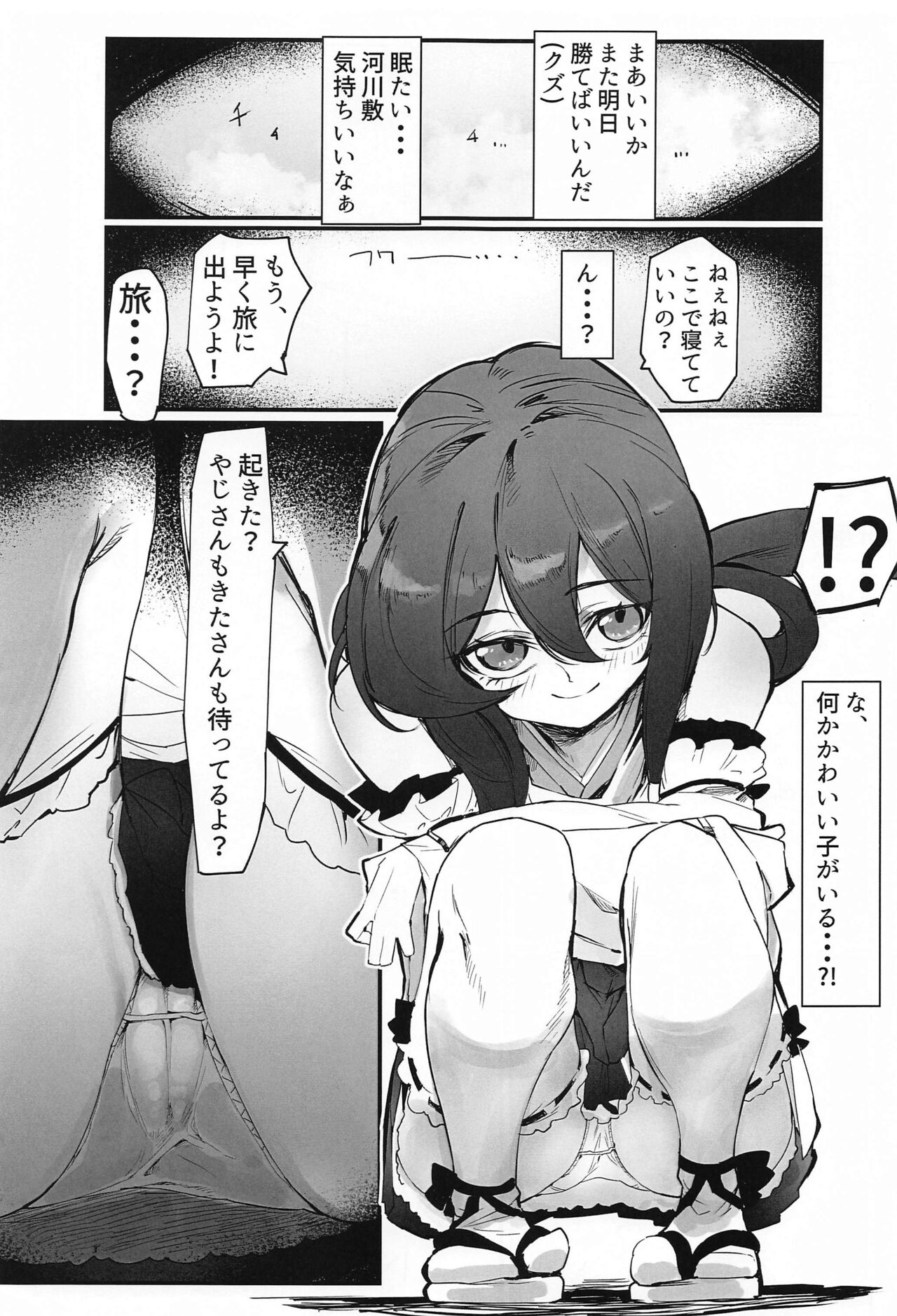 Love Love Douchuuki page 4 full