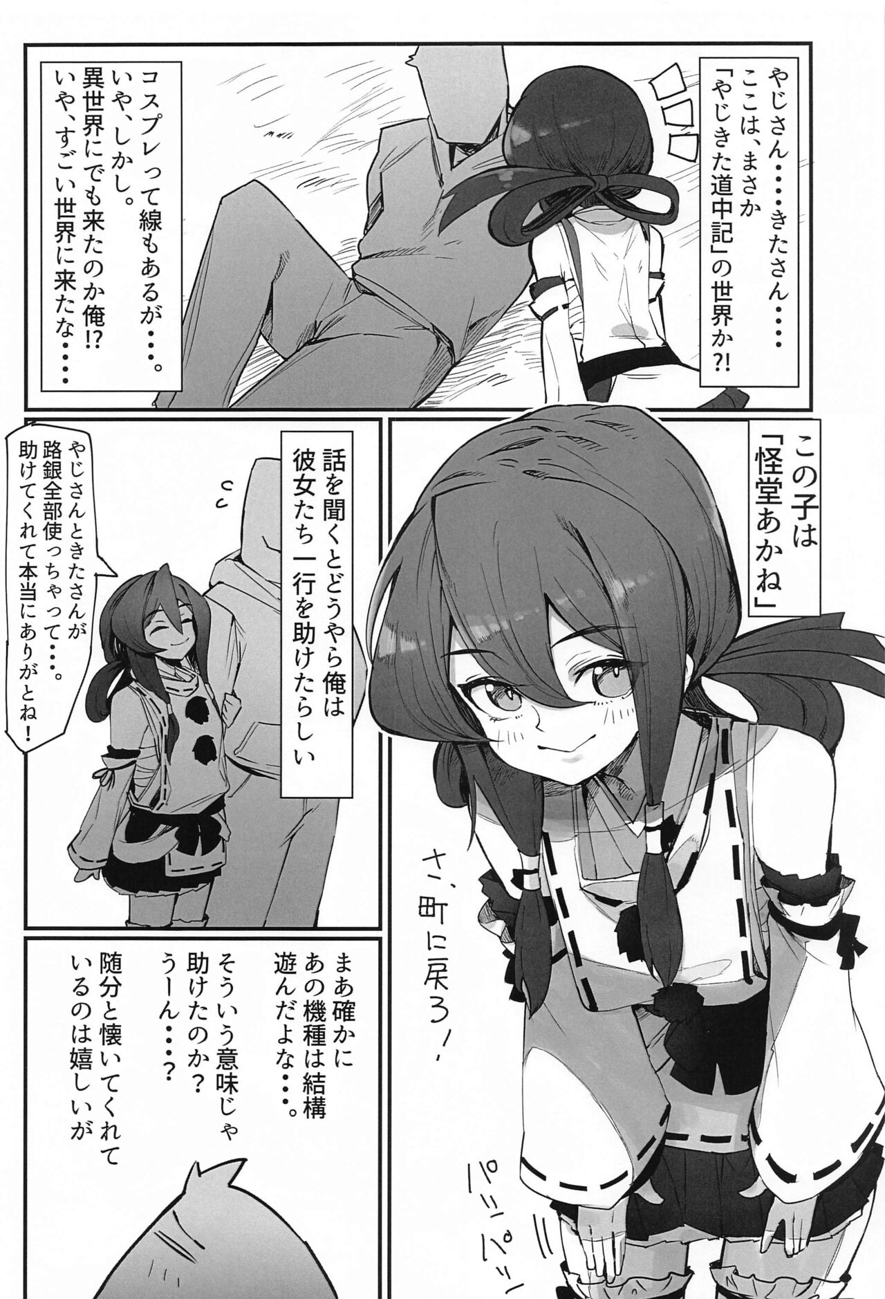 Love Love Douchuuki page 5 full