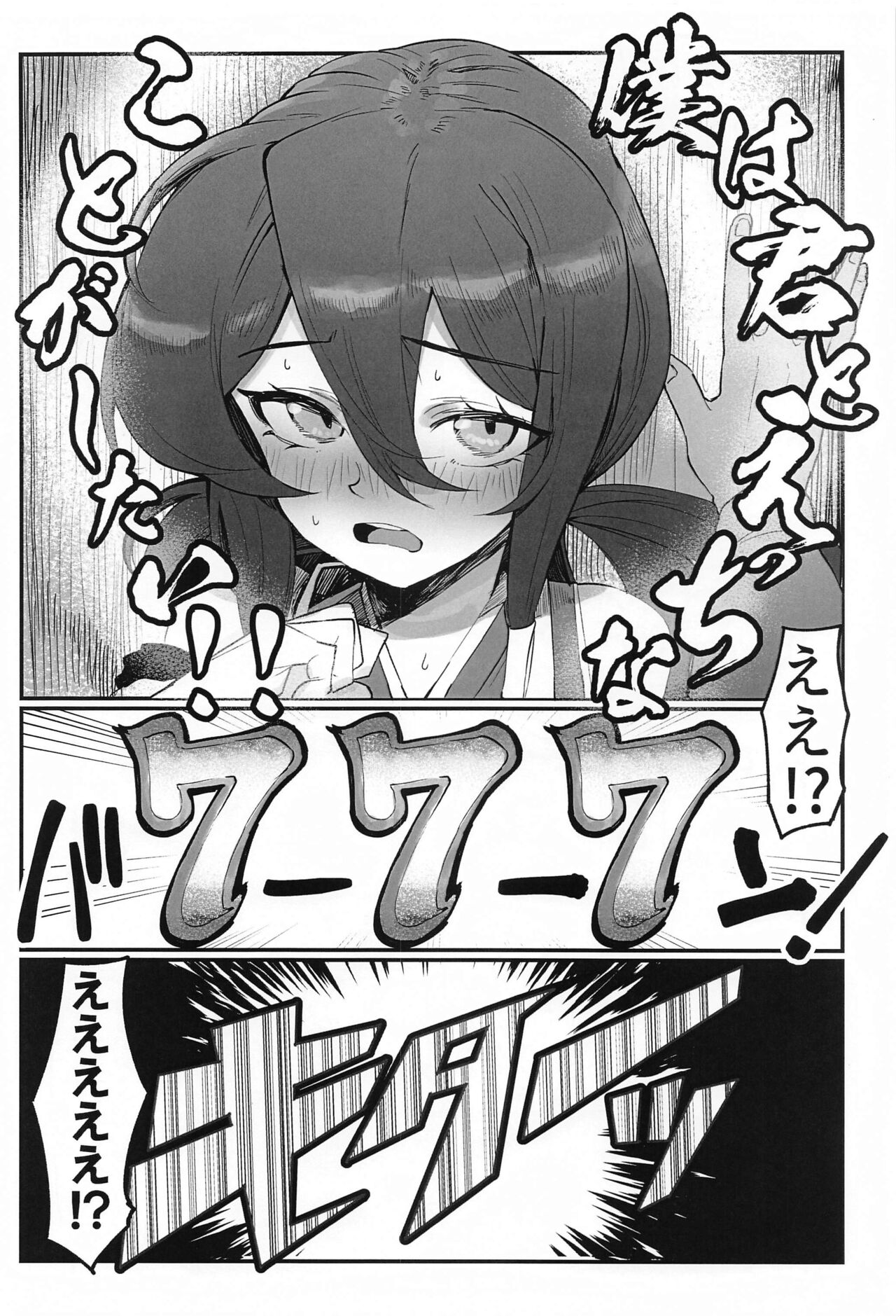 Love Love Douchuuki page 7 full