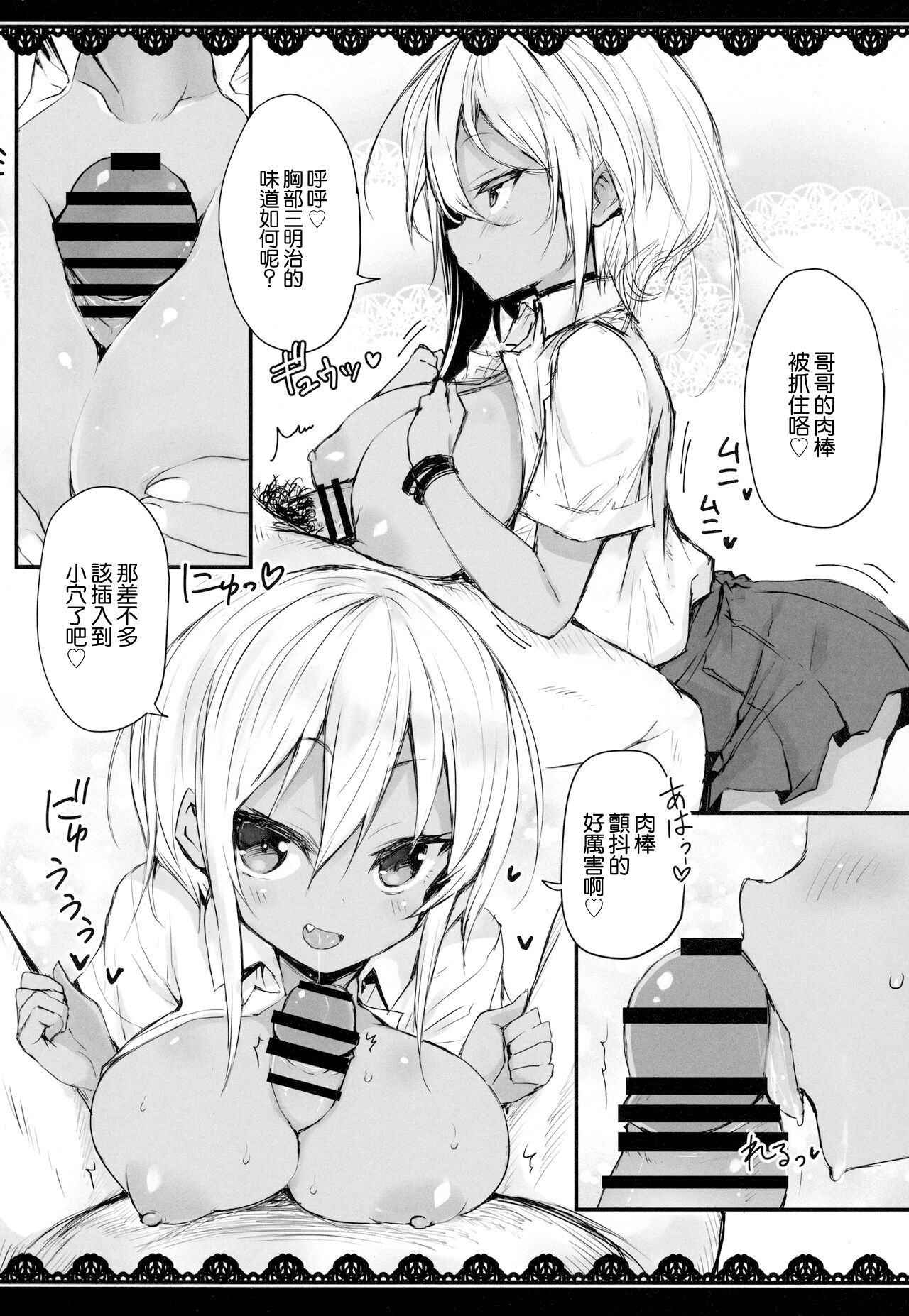 Lolita oppai icecream page 10 full