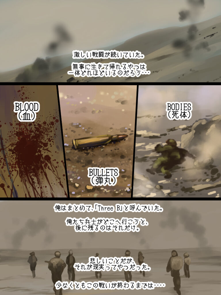 Brothers In Arms page 2 full