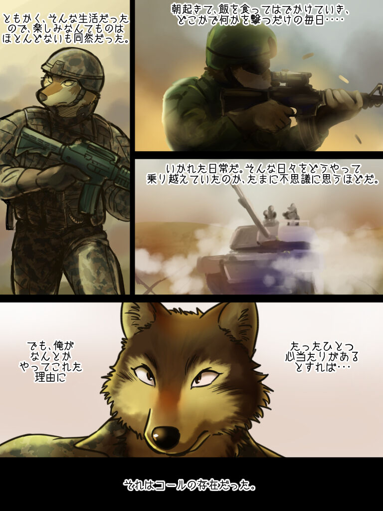 Brothers In Arms page 3 full