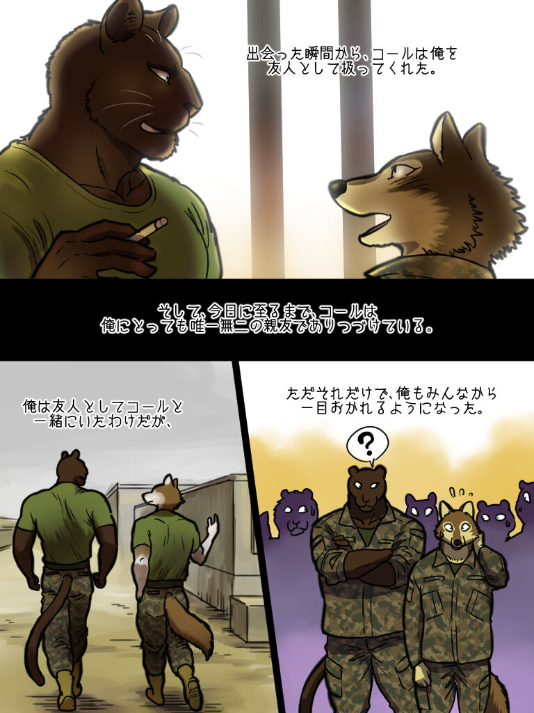 Brothers In Arms page 6 full