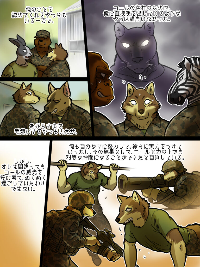 Brothers In Arms page 7 full