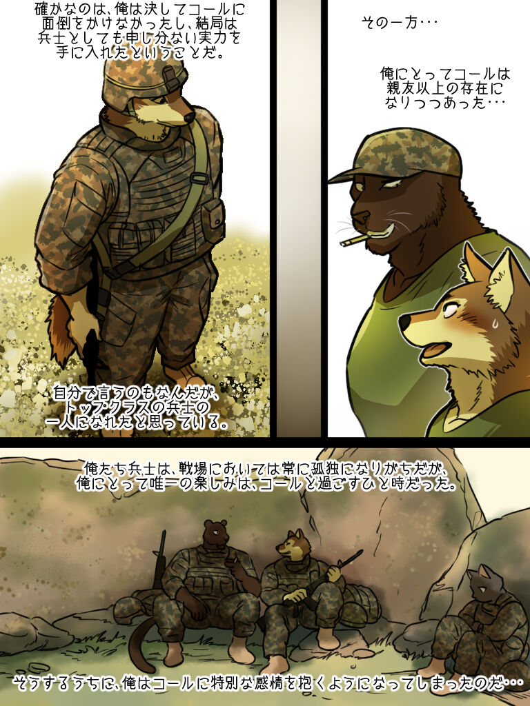Brothers In Arms page 8 full