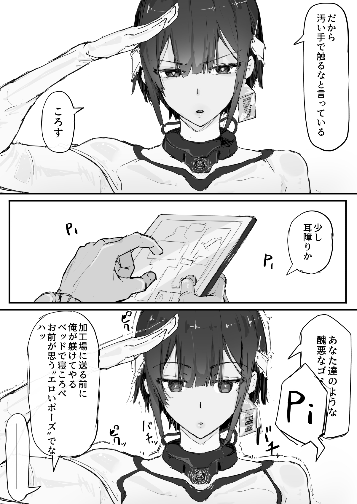 Youma Barai Kanata page 5 full