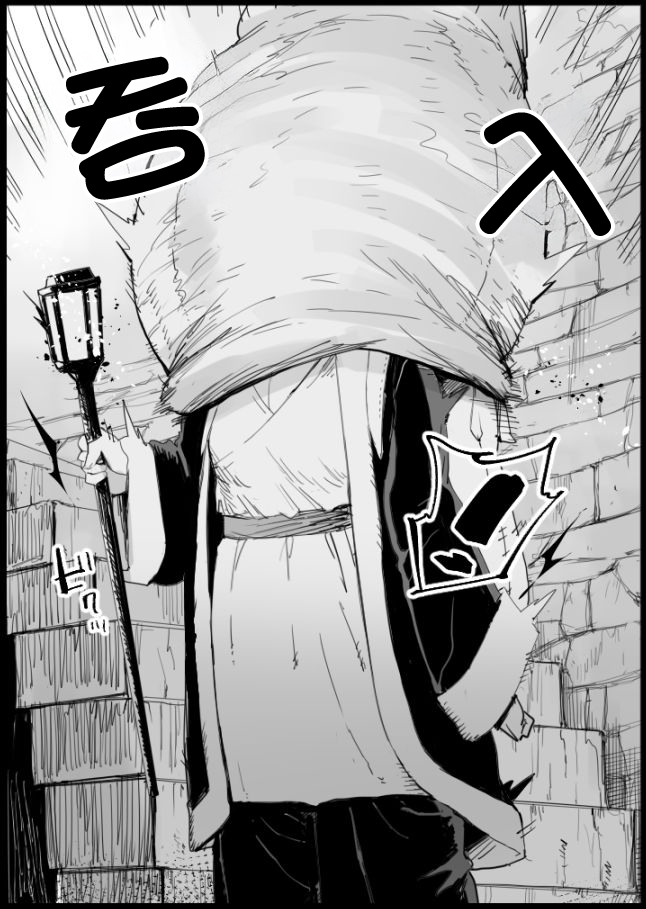 Marunomi Falin page 2 full