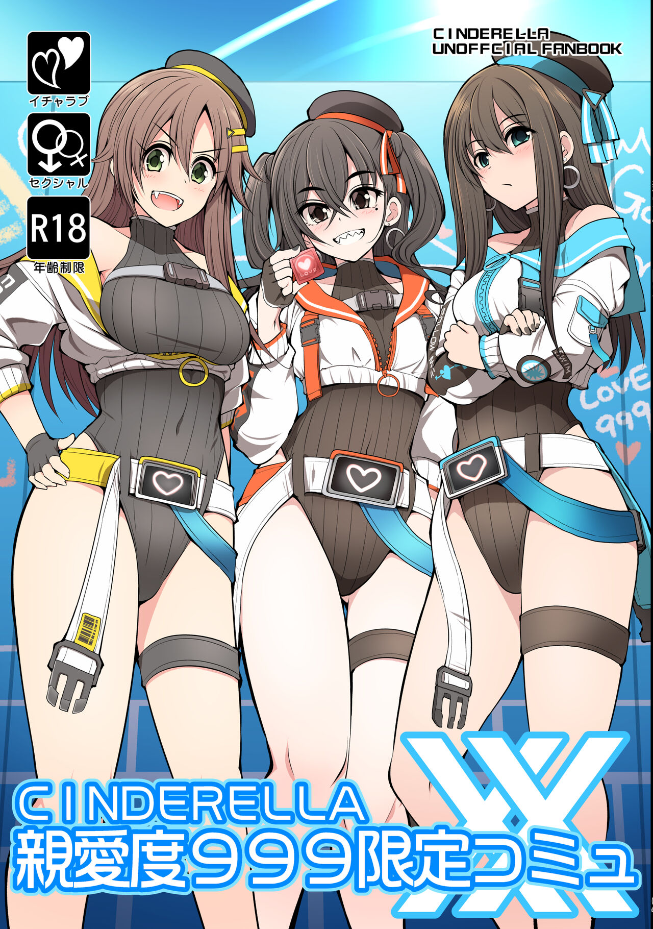 CINDERELLA Shinaido 999 Gentei Commu XX page 1 full