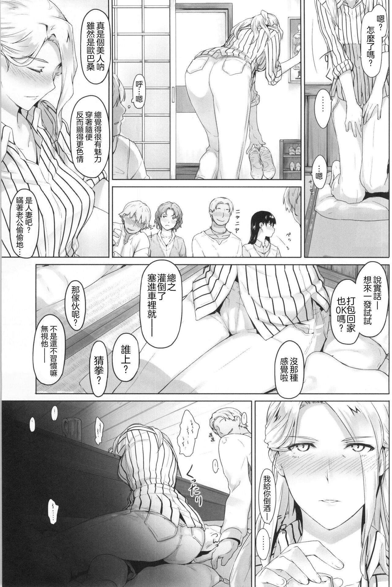 Nishimiya-san-chi no Katei Jijou page 4 full