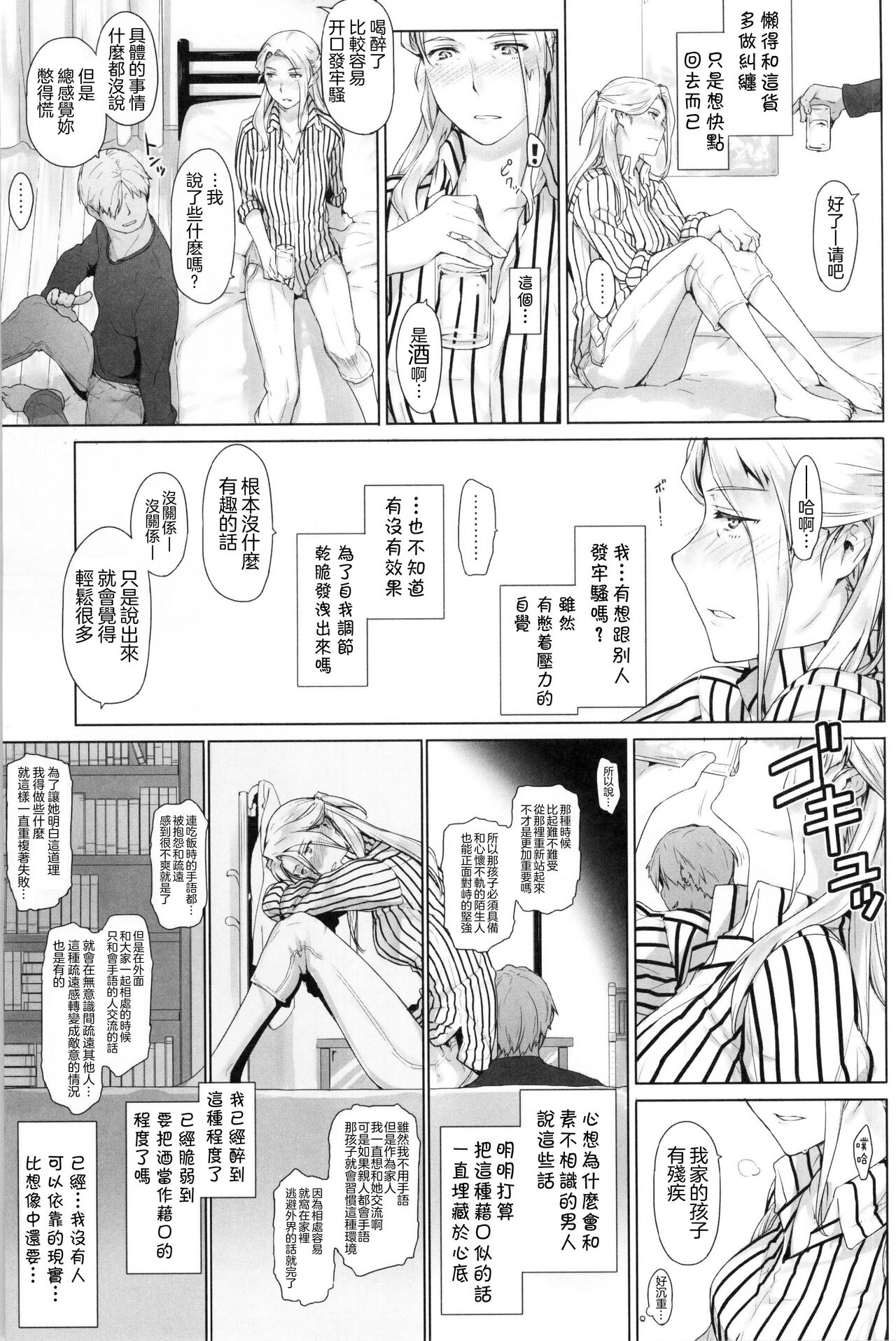 Nishimiya-san-chi no Katei Jijou page 6 full