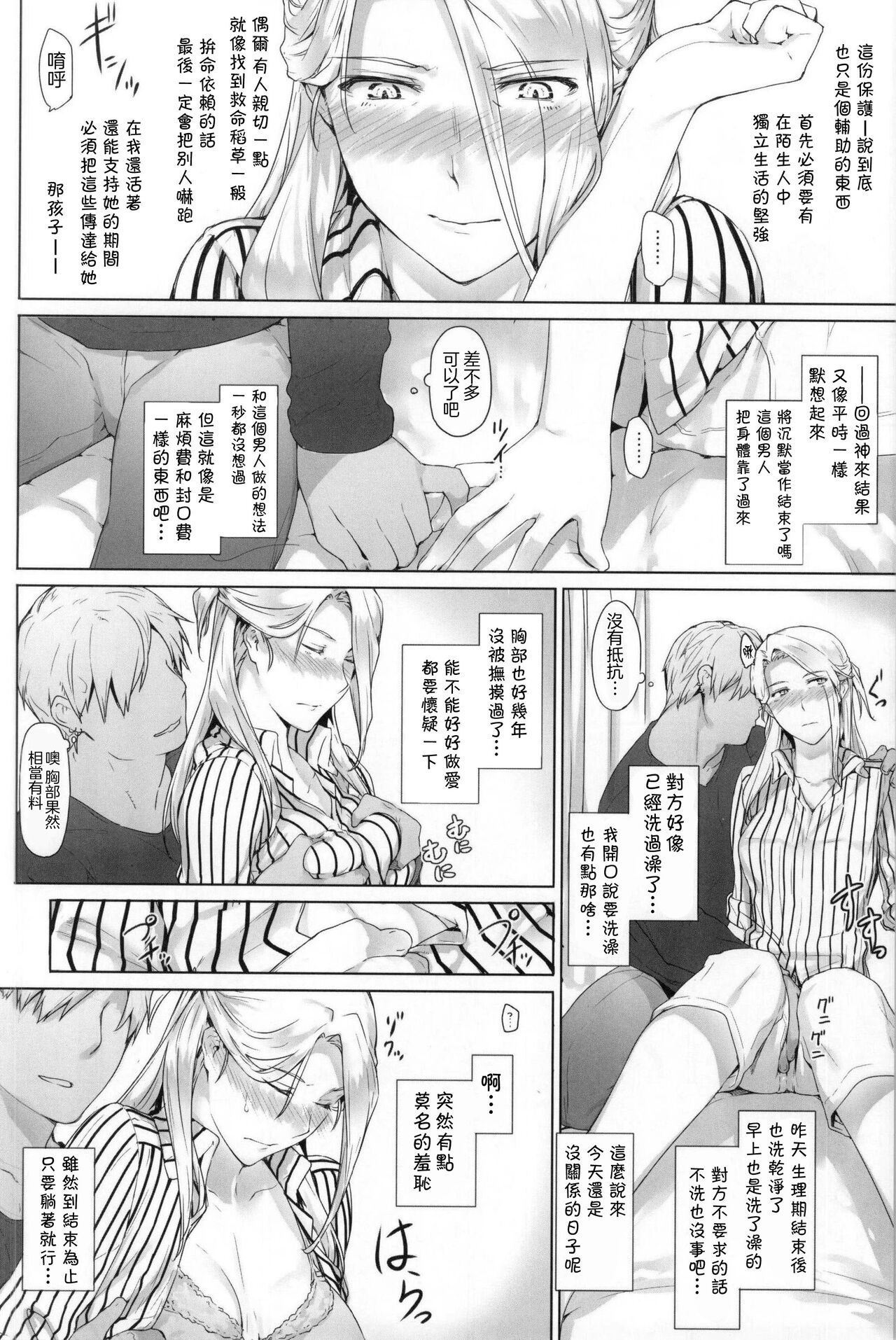 Nishimiya-san-chi no Katei Jijou page 7 full