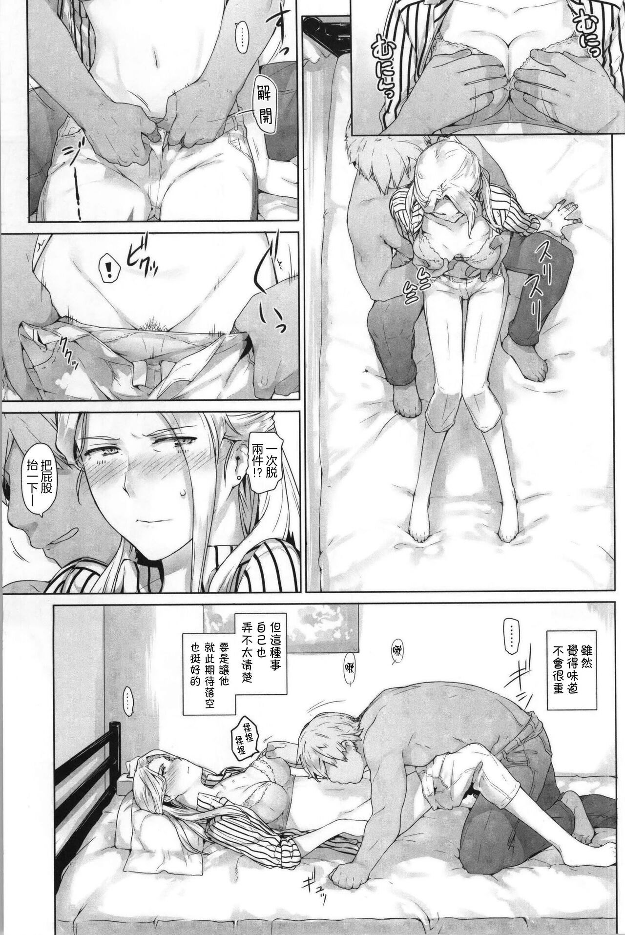 Nishimiya-san-chi no Katei Jijou page 8 full
