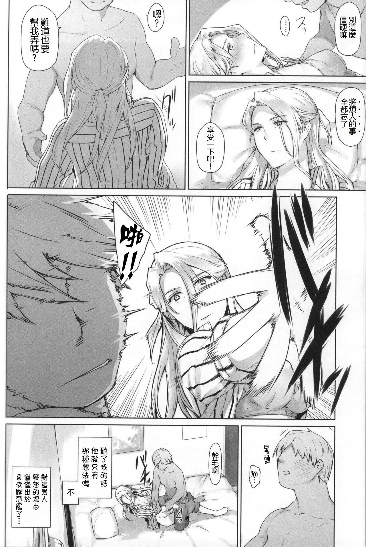 Nishimiya-san-chi no Katei Jijou page 9 full