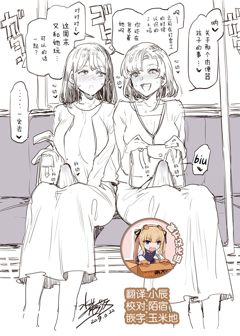 Futanari Shufu no Tsudoi page 1 full