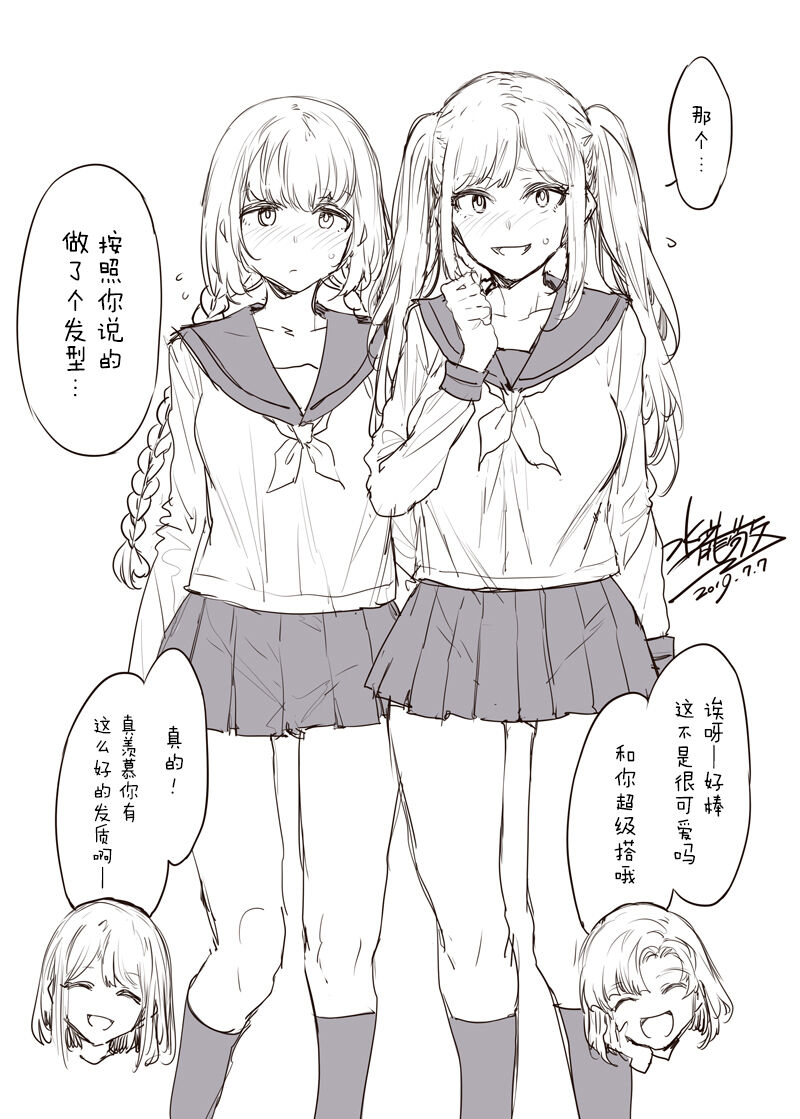 Futanari Shufu no Tsudoi page 10 full