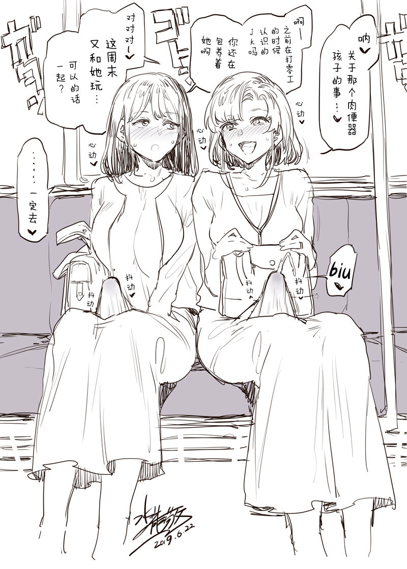 Futanari Shufu no Tsudoi page 2 full