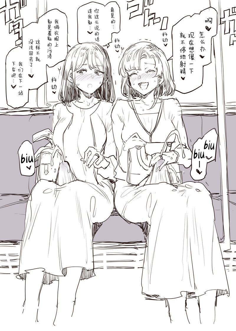 Futanari Shufu no Tsudoi page 3 full