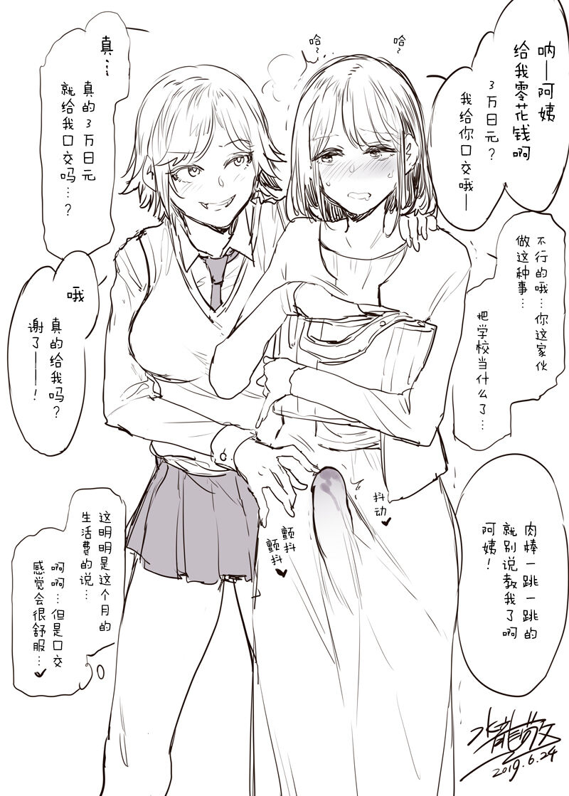 Futanari Shufu no Tsudoi page 5 full
