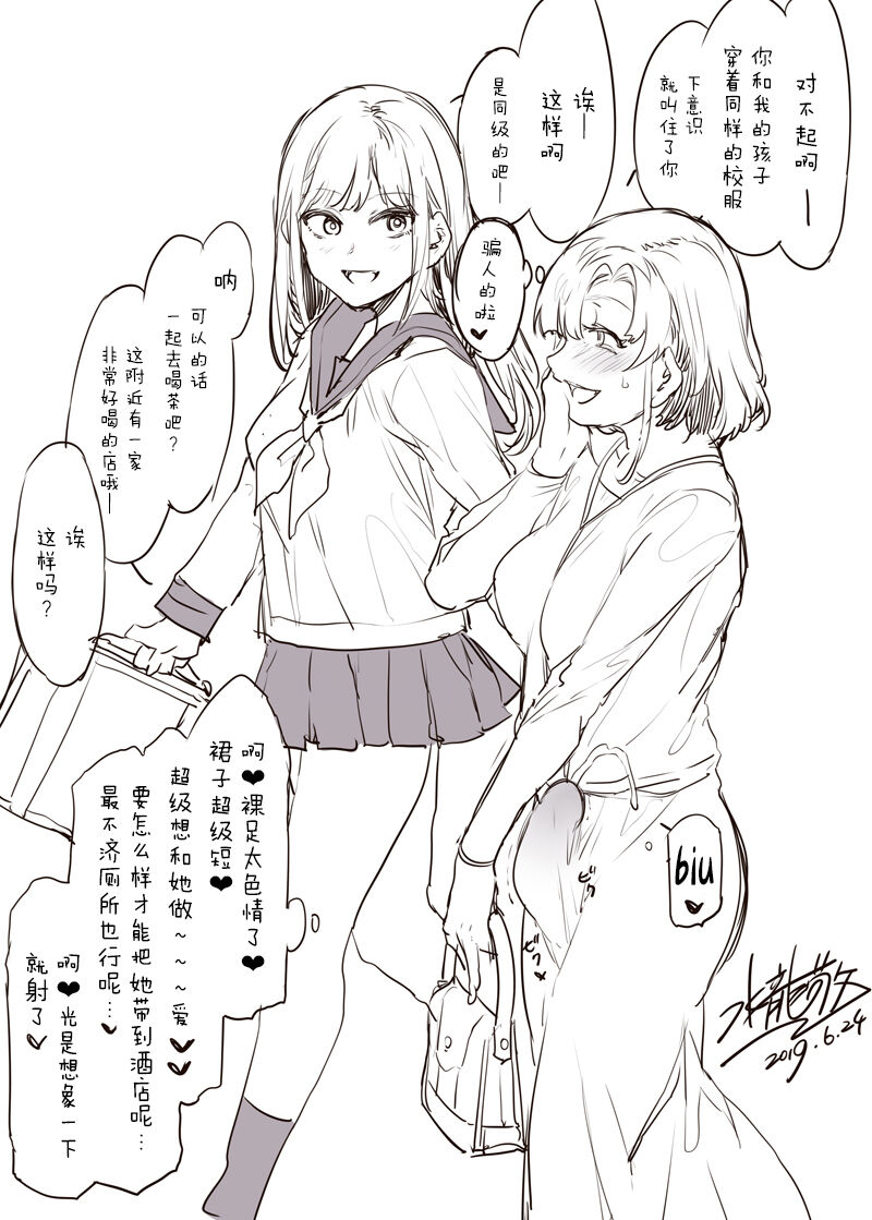 Futanari Shufu no Tsudoi page 7 full