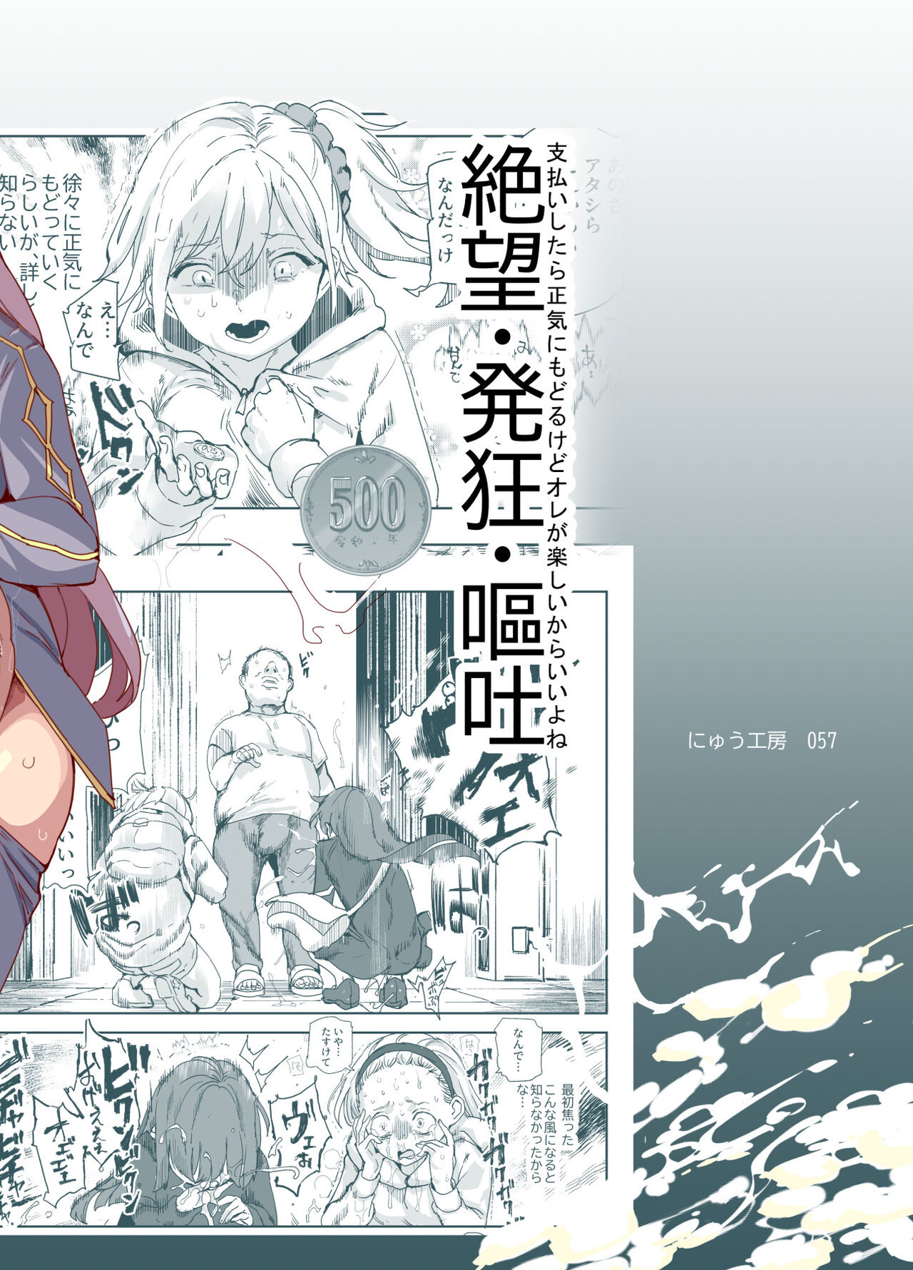 500-en de Baishun Kakutei Cheat page 2 full