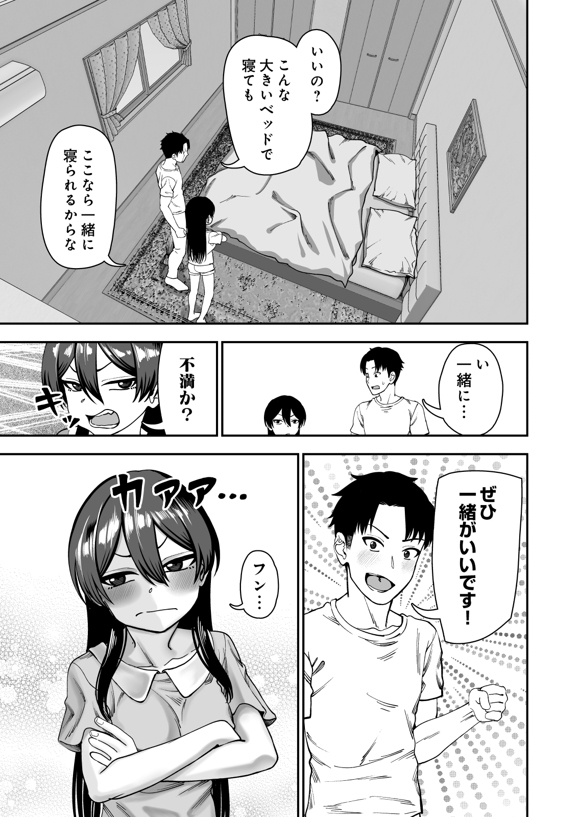 Kotori-san to natsuyasumi koubi gasshuku page 5 full