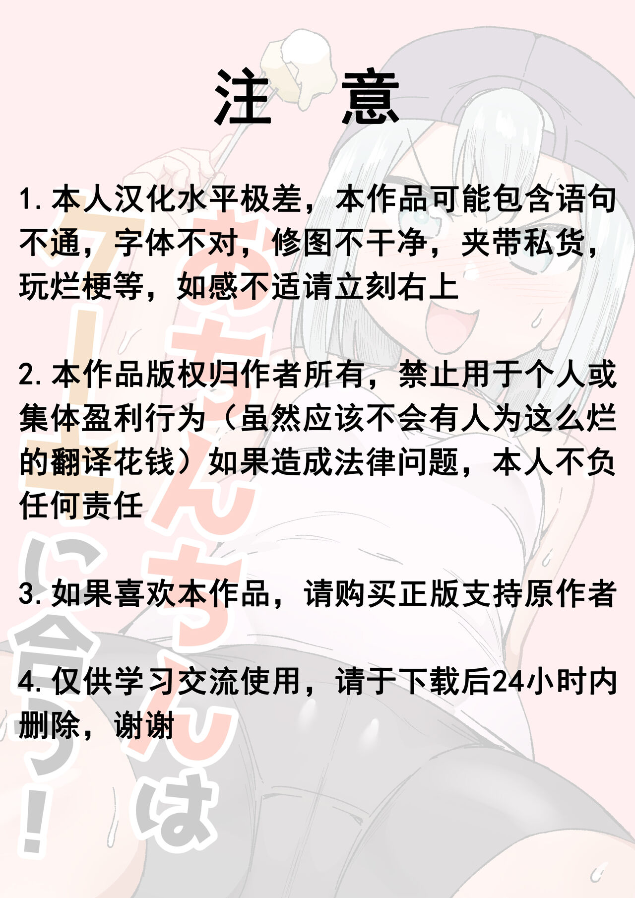 o tintin ha ke-ki ni au!! page 2 full