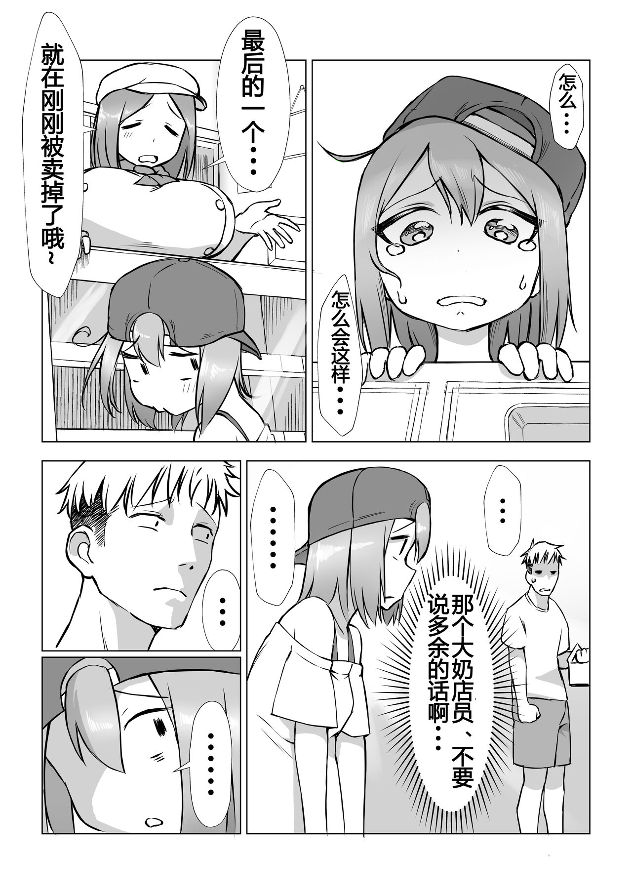 o tintin ha ke-ki ni au!! page 4 full