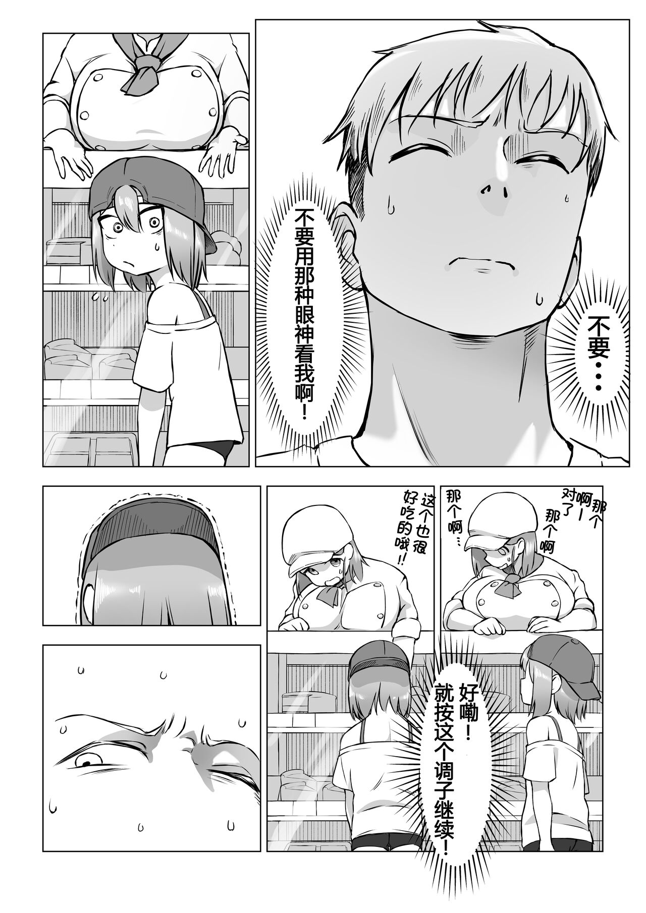 o tintin ha ke-ki ni au!! page 5 full